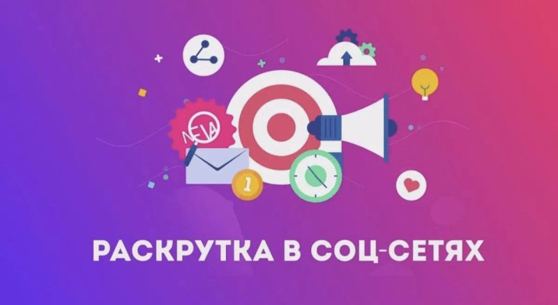 накрутка репостов тик ток